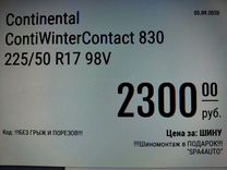 Continental ContiWinterContact TS 830 225/50 R17 98V