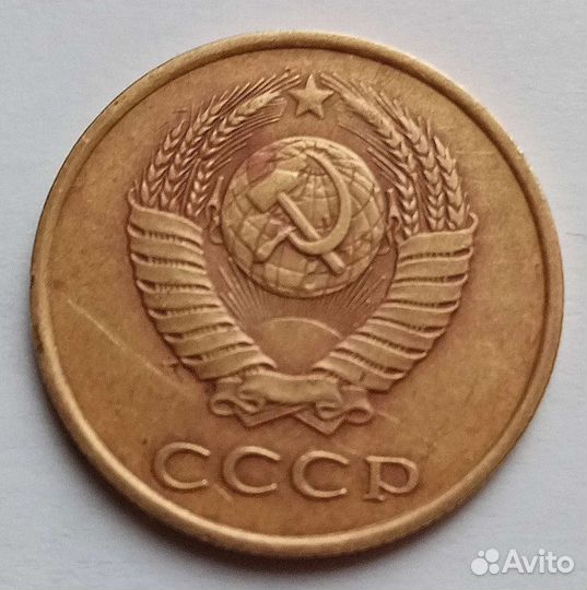 Монета 3 копейки 1986 г