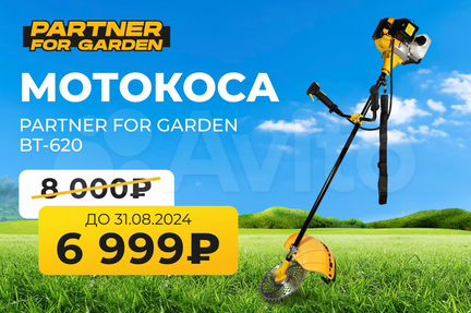 Мотокоса Partner for garden BT 620 (4.9 л.с.)