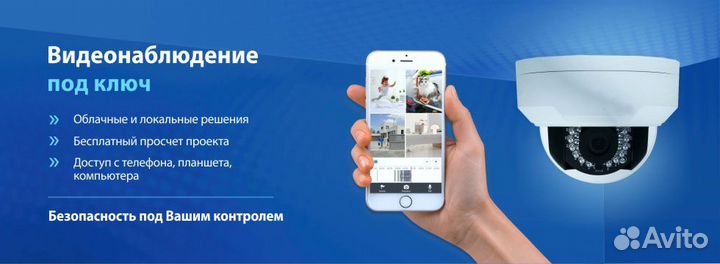 Установка систем видеонаблюдения