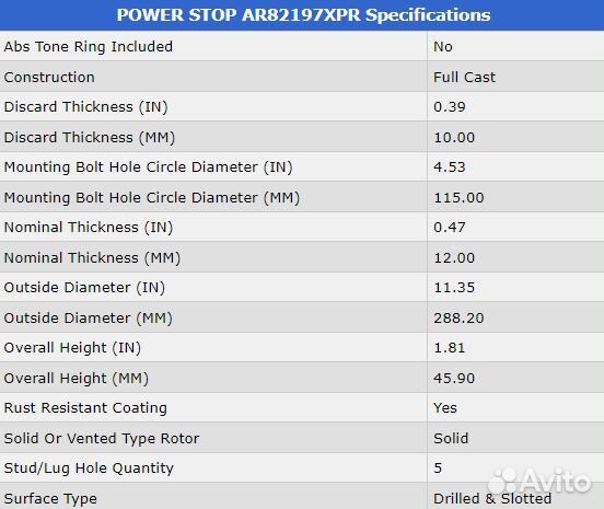 Задний тормозной диск PowerStop Equinox 288x12