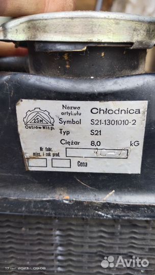 Радиатор ретро газ