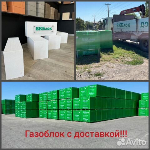 Газоблок Газобетон Стенной Блок от производителя