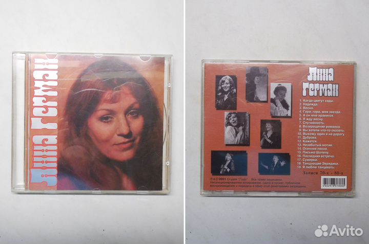 Музыкальные cd диски