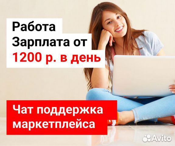 Специалист чат поддержки. Работа удаленно без опыта. Специалист маркетплейса. Специалист по маркетплейсам картинка.