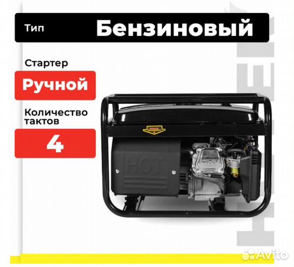 Бензиновый генератор Huter DY4000L