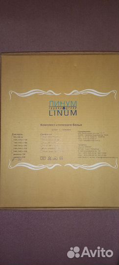 Скатерть круглая лен