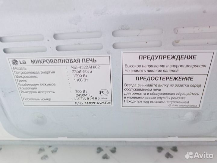 Микроволновка
