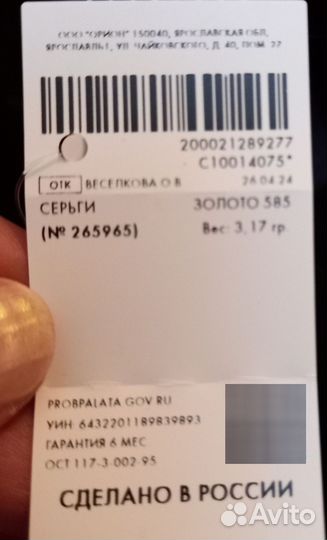 Серьги золотые