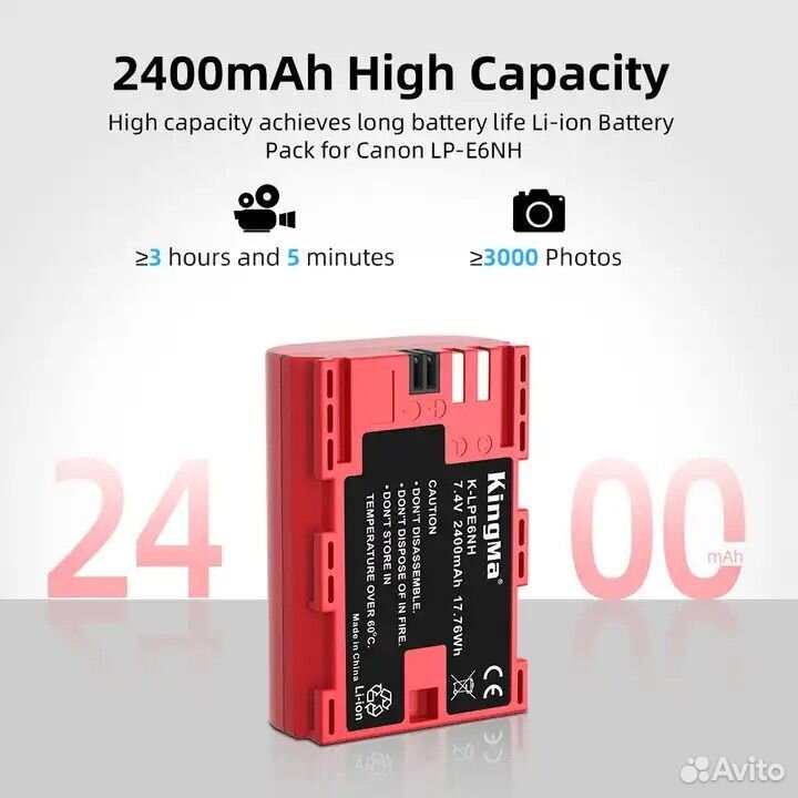 Аккумулятор KingMa Canon LP-E6NH 2400мАч