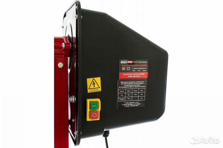 Бетономешалка Агура 120 л