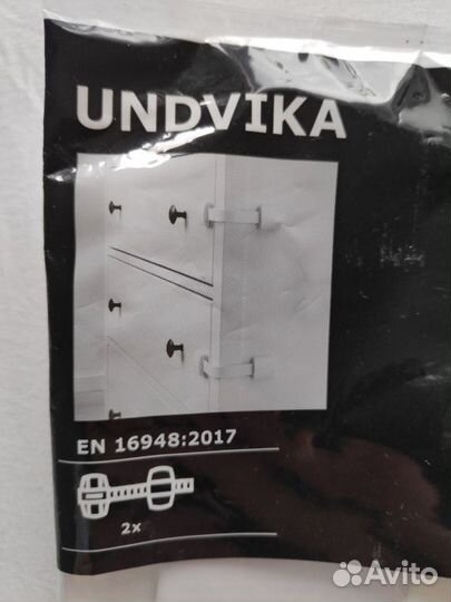 Замки на ящики undvika IKEA