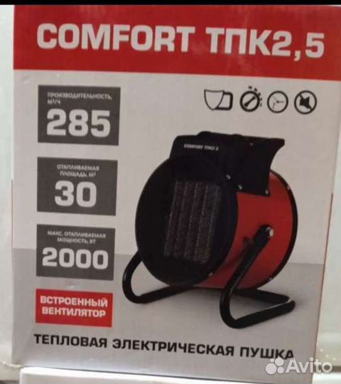 Тепловая пушка