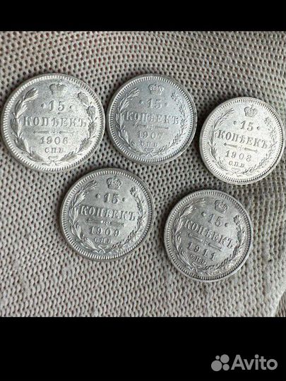 15 копеек 1906-1911 г. Монеты Империи Николая 2