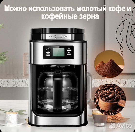 Кофеварка капельная со встроенной кофемолкой