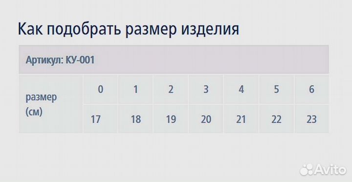 Подушка фрейка, размер 0 (17 см)