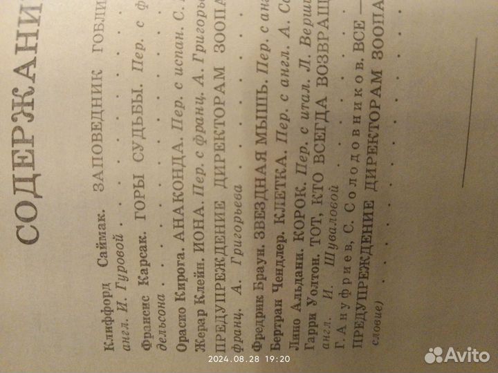 Книга Анаконда