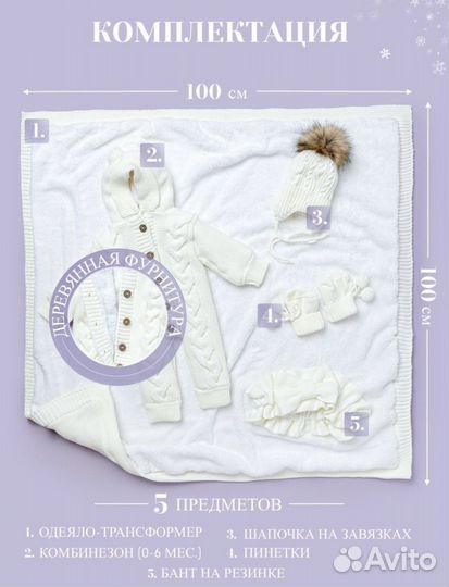 Конверт на выписку зимний