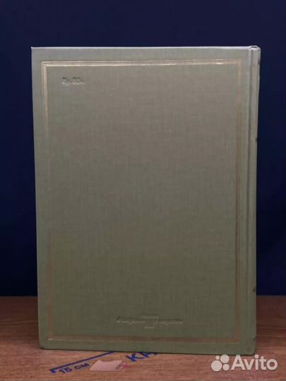 225 лет Академии художеств СССР. Каталог выставки. Том 1