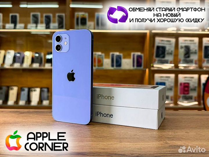 iPhone 12, 128 ГБ