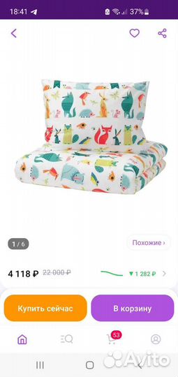 Постельное белье IKEA новое