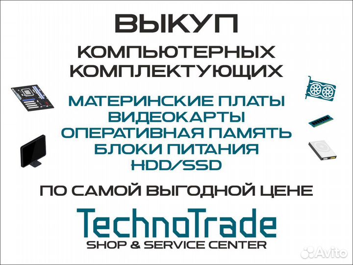 Быстрый выкуп iPhone / скупка техники