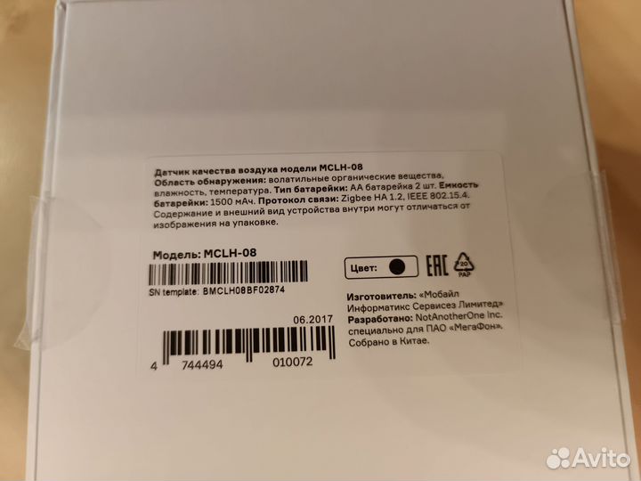 Датчик качества воздуха температуры и влажности