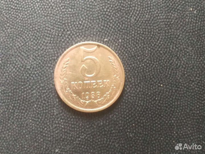 Монеты СССР 5копеек,10копеек