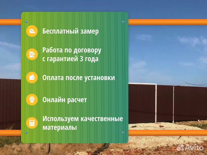 Заборы ограждения евро-заборы