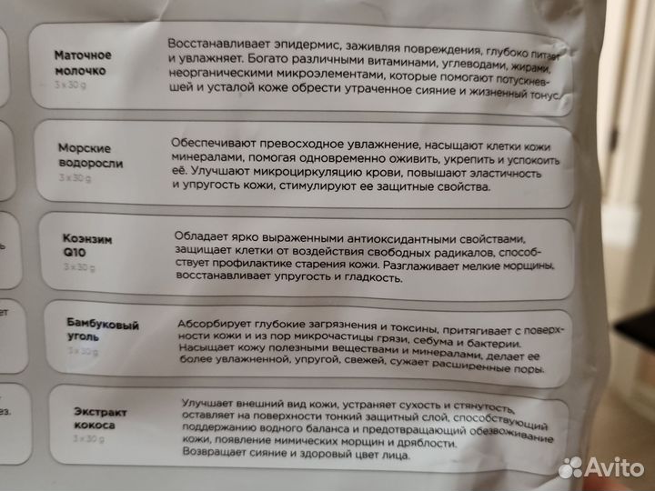 Маски для лица