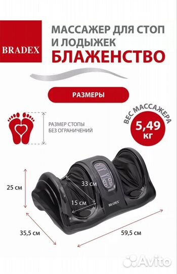 Массажер для ног bradex Блаженство