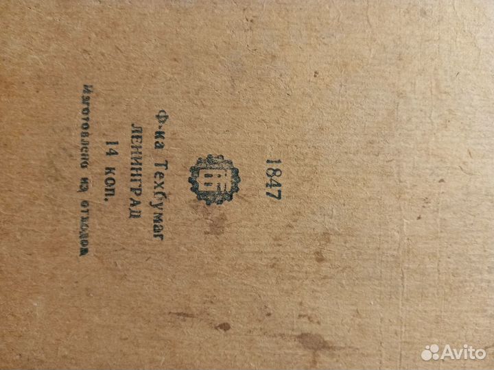 Миллиметровая бумага, масштабно-координатная