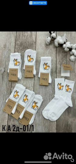 Носки женские
