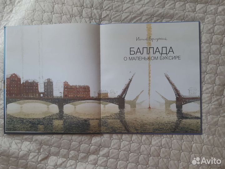 Книга детская подарочная
