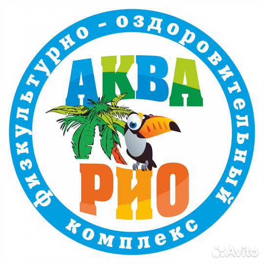 Скидка в аквапарк 300