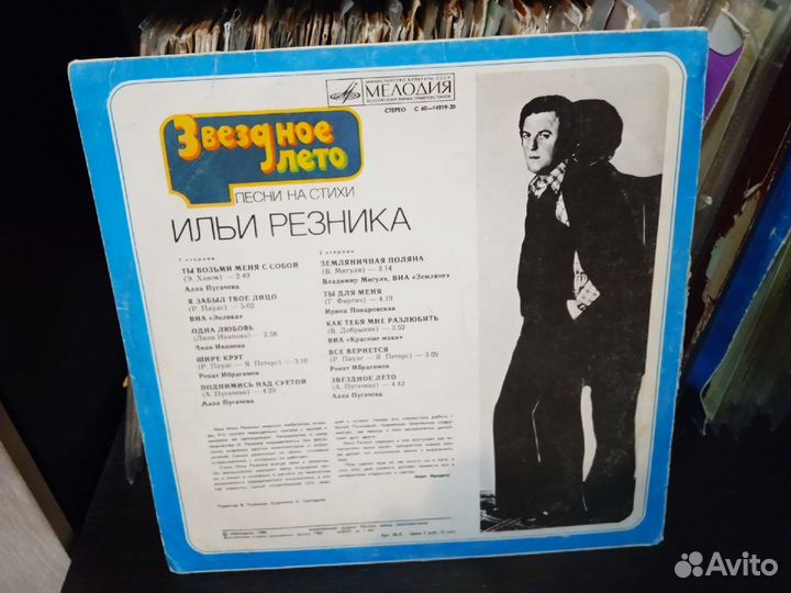 Виниловая пластинка Илья Резник (LP)