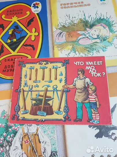 Детские книги и сказки СССР