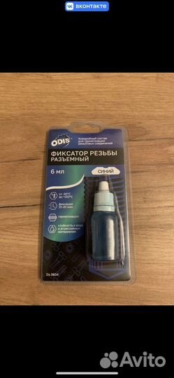 Фиксатор резьбы permatex, odis