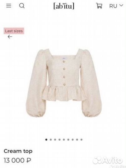 Топ abitu L