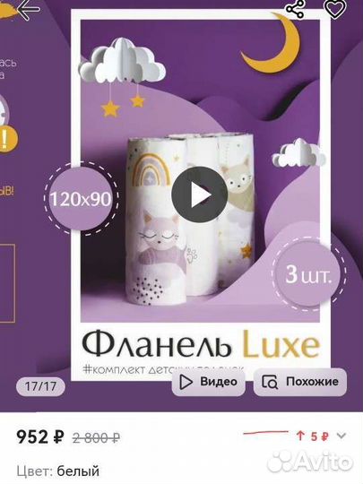 Пеленки фланелевые