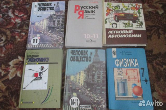 Учебники по истории, физике, химии, литературе