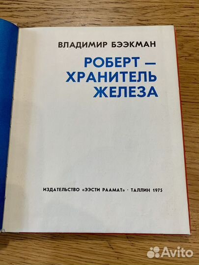 Детские книги СССР