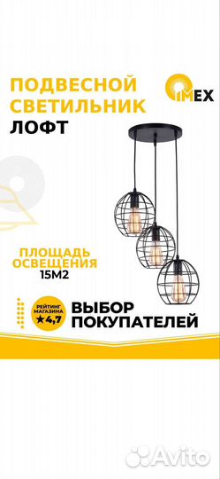 Светильник loft