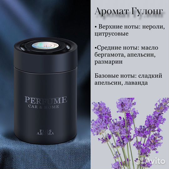 Аромадиффузор для дома