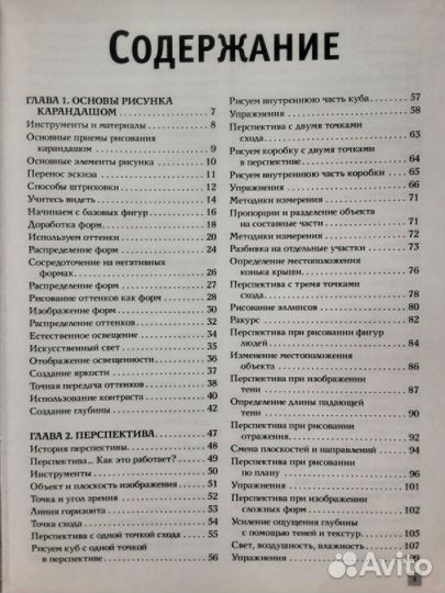 Полный курс рисования и живописи