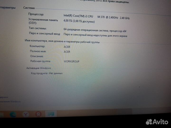 Шустрый Acer 5733z Intel Core i3 4Gb RAM