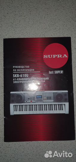 Синтезатор supra со стойкой