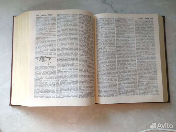 Советский энциклопедический словарь