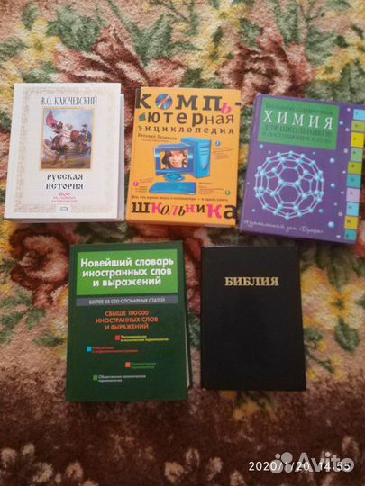 Книги-энциклопедии
