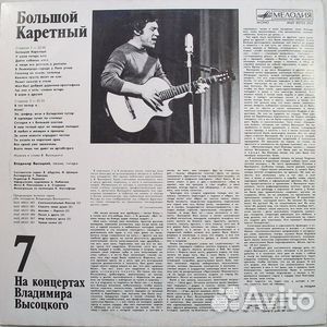 На концертах Владимира Высоцкого - 2,7 + (Песни)